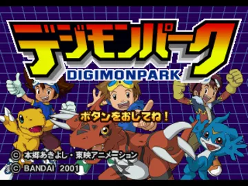 Kids Station - Digimon Park (JP) screen shot title